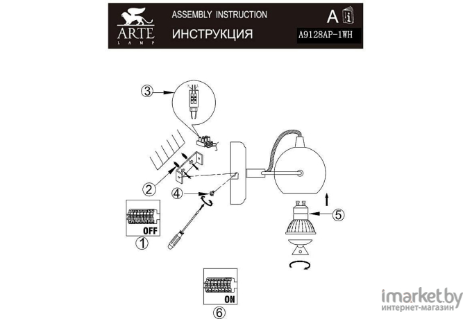 Спот Arte Lamp A9128AP-1WH