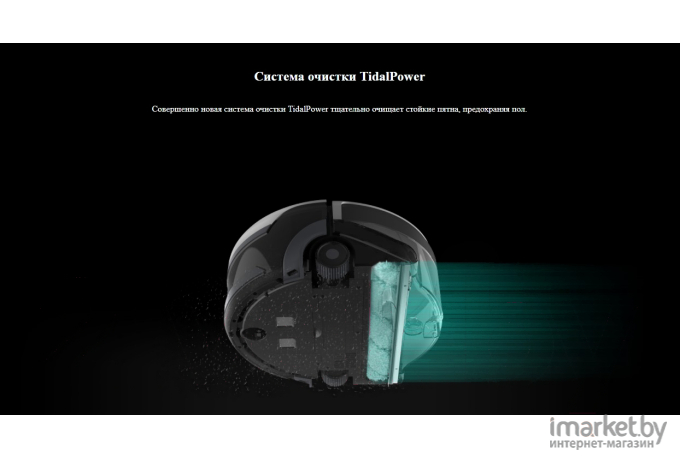 Робот-пылесос iLife W400