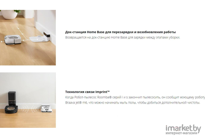 Робот-пылесос iRobot Braava Jet M6