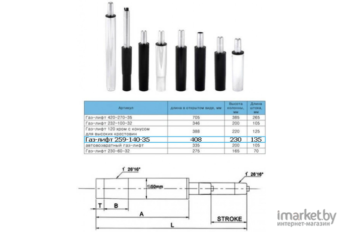  Nowy Styl Газ-лифт NNZ-259-140-35 престиж