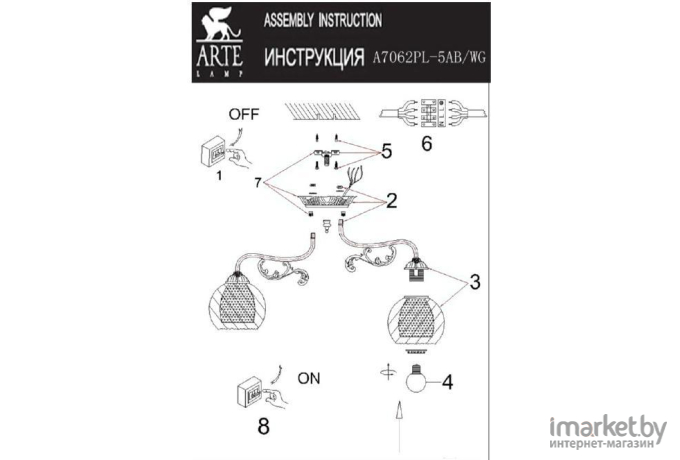 Люстра Arte Lamp A7062PL-5AB