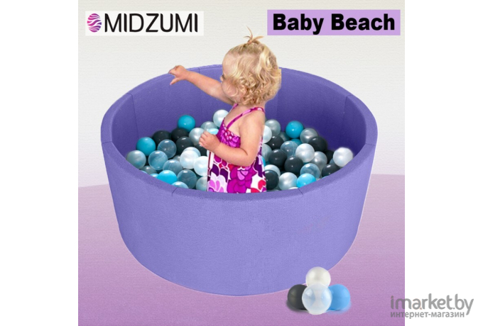 Игровой сухой бассейн Midzumi Baby Beach 200 шаров сиреневый