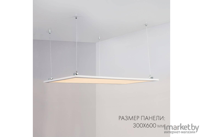 Светодиодная панель Arlight IM-300x1200A-40W White [23153]