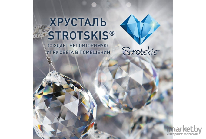 Бра Eurosvet 10098/1 серебро/тонированный хрусталь Strotskis