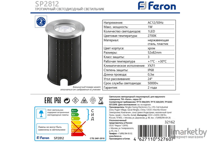 Тротуарный светильник Feron SP2812 D52*H56, 1W AC24V 2700K IP68 [32162]