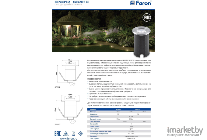 Тротуарный светильник Feron SP2813 D62*H61, 3W AC24V 2700K IP68 [32163]