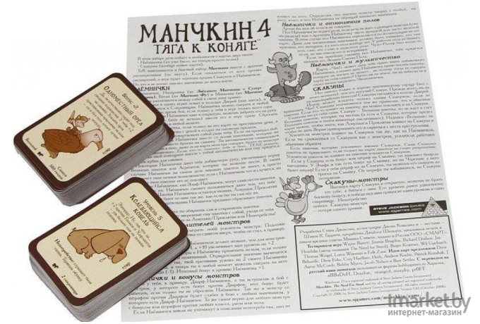 Настольная игра Мир Хобби Манчкин 4. Тяга к коняге 1115 (3-е русское издание)