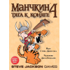 Настольная игра Мир Хобби Манчкин 4. Тяга к коняге 1115 (3-е русское издание)