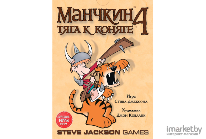 Настольная игра Мир Хобби Манчкин 4. Тяга к коняге 1115 (3-е русское издание)