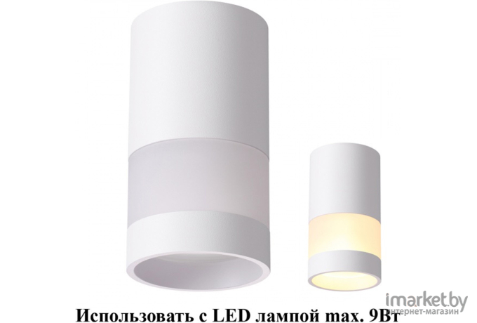 Накладной точечный светильник Novotech NT19 000 белый [370679]