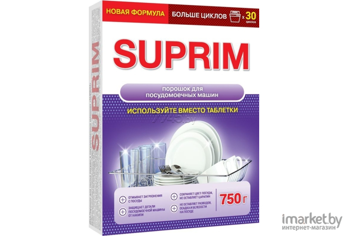 Порошок для посудомоечных машин Suprim 0,75кг*18