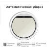 Робот-пылесос iLife V50