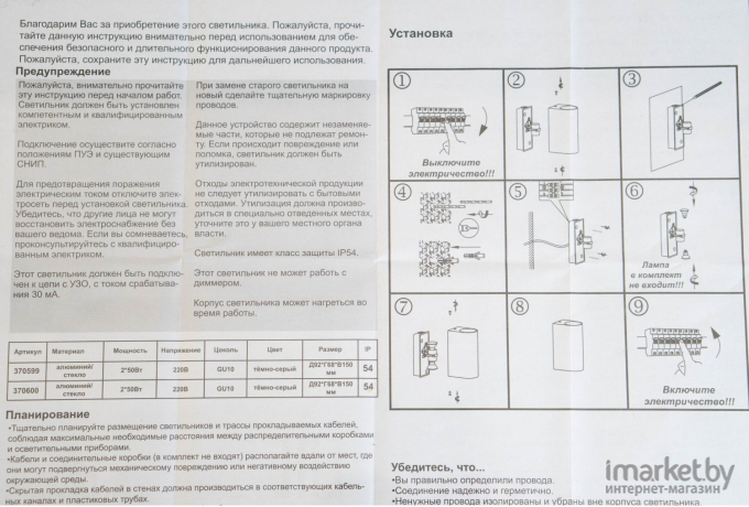 Уличный настенный светильник Novotech NT19 240  IP54 GU10 2*50W 220V LANDSCAPE темно-серый [370599]