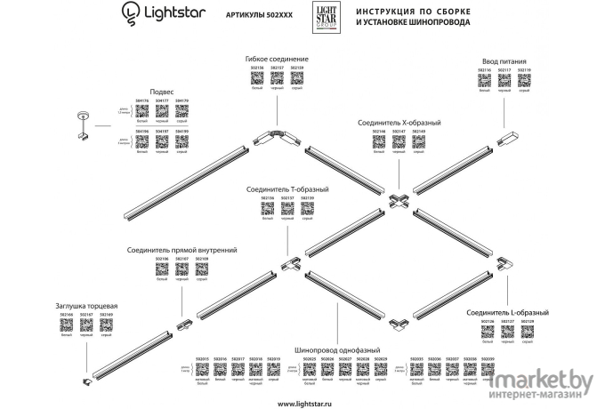 Шинопровод Lightstar Barra, длина 1м питание и заглушка в комплекте черный матовый [502018]