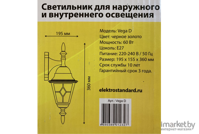 Уличный настенный светильник Elektrostandard Vega D черное золото