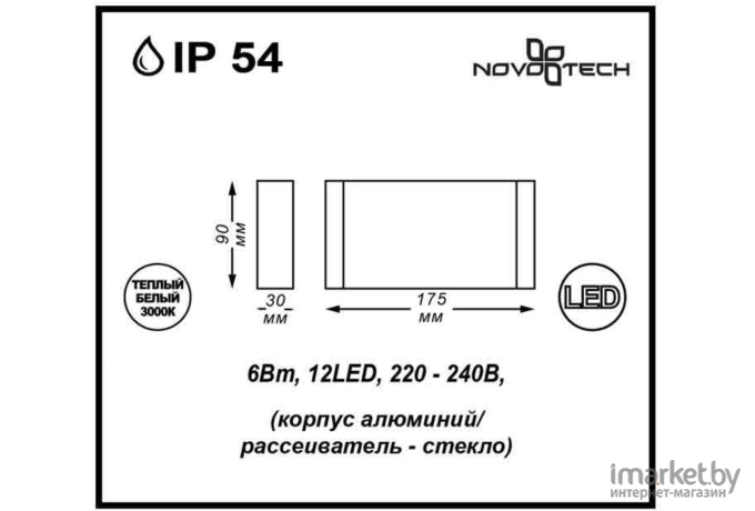 Уличный настенный светильник Novotech NT17 145  IP54 LED 3000K 6W  Kaimas темно-серый [357422]