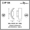 Уличный настенный светильник Novotech NT17 145  IP54 LED 3000K 6W  Kaimas темно-серый [357422]