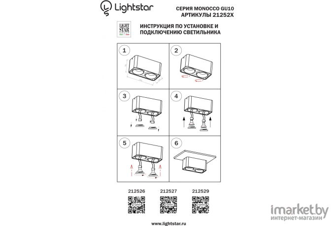 Накладной точечный светильник Lightstar Monocco MR16/HP16 черный [212527]