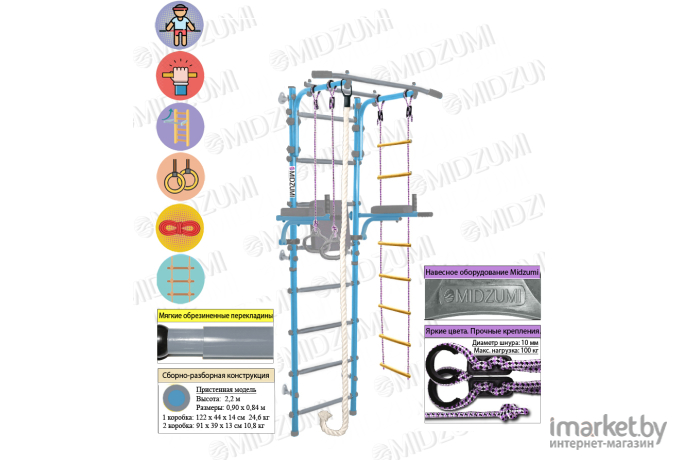 Детский спортивный комплекс Midzumi Isami Kabe небесная лазурь