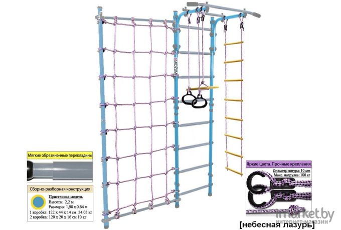 Детский спортивный комплекс Midzumi Hotaru Kabe небесная лазурь
