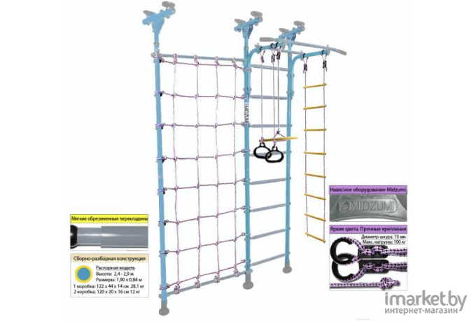 Детский спортивный комплекс Midzumi Hotaru небесная лазурь