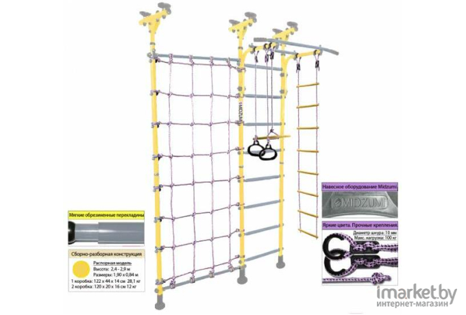 Детский спортивный комплекс Midzumi Hotaru лимонный пай