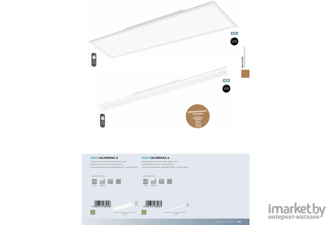 Светодиодная панель EGLO Salobrena-А c пультом ДУ алюминий, белый/пластик, белый [98205]