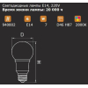 Светодиодная лампа Lightstar LED 220V G45 E14 7W=65W 350LM 180G  FR [940802]