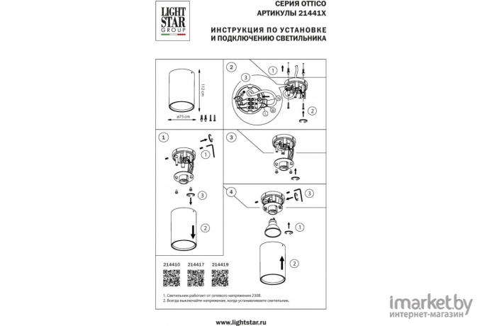 Накладной точечный светильник Lightstar Ottico GU10/GZ10 черный [214417]