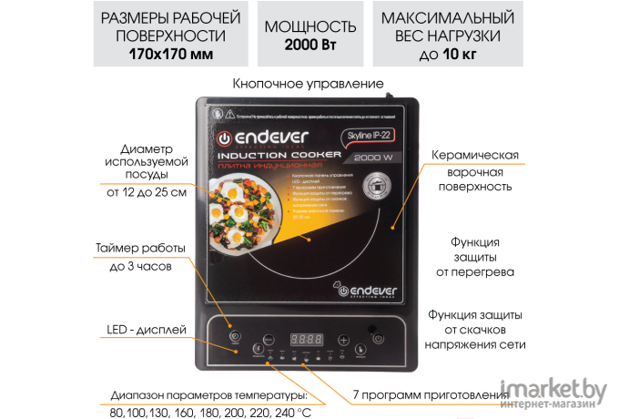 Настольная плита Endever Skyline IP-22