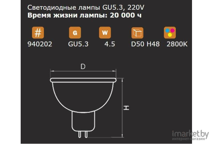 Светодиодная лампа Lightstar 940202