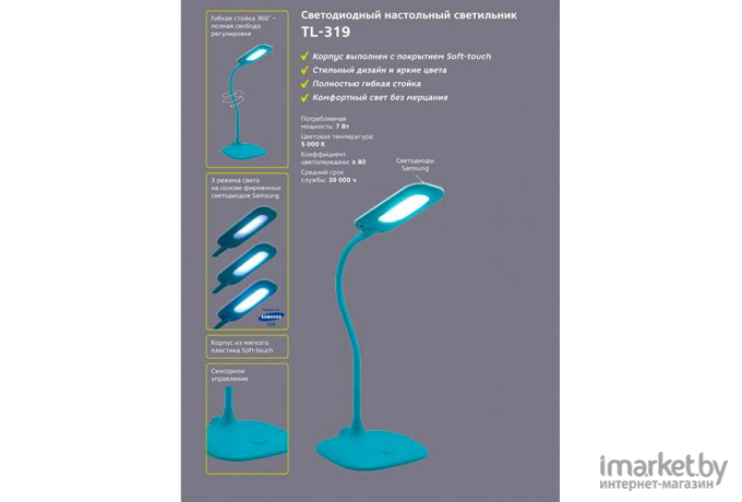 Настольная лампа Artstyle TL-319W