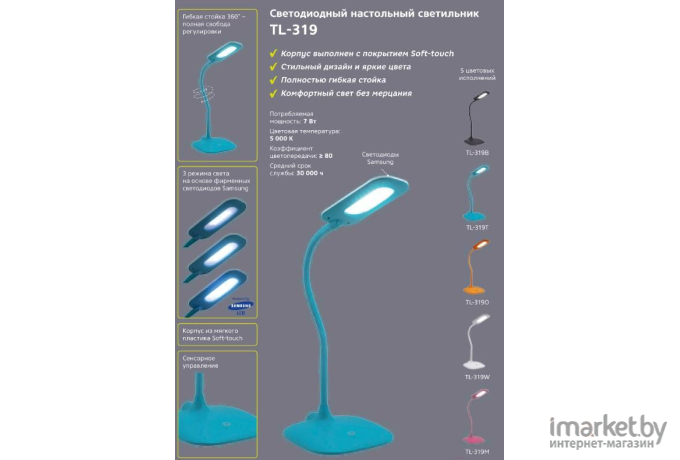 Настольная лампа Artstyle TL-319M