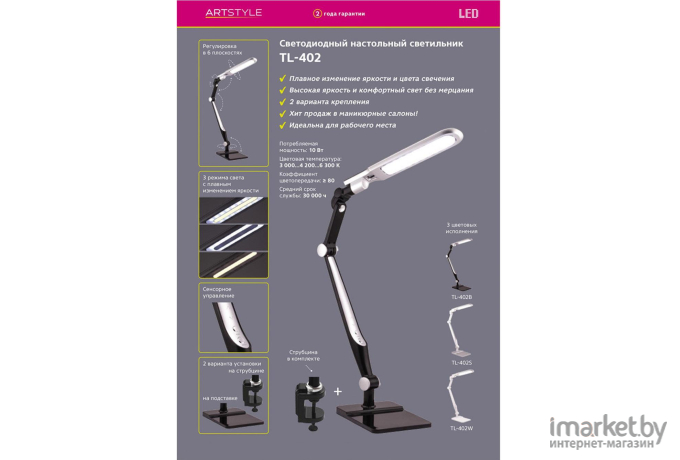 Настольная лампа Artstyle TL-402B