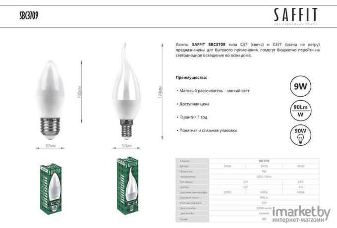 Светодиодная лампа Saffit 55128
