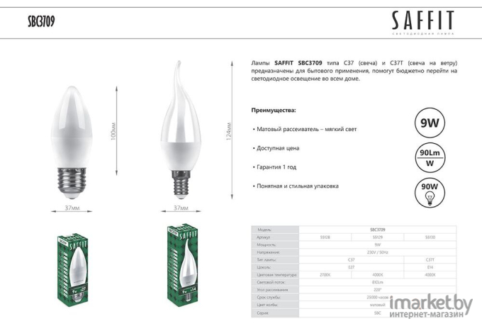 Светодиодная лампа Saffit 55130