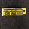 Светодиодная лампа Elektrostandard G9 LED BL110 9W 220V 4200K