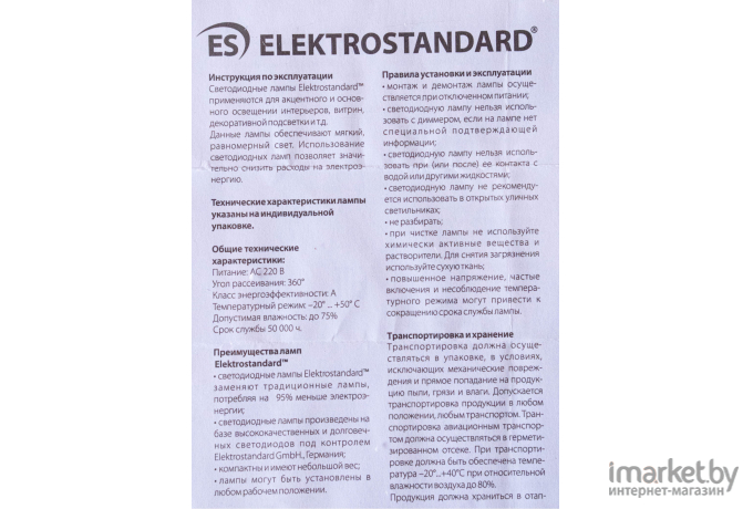 Светодиодная лампа Elektrostandard G4 LED BL107 7W 220V 3300K