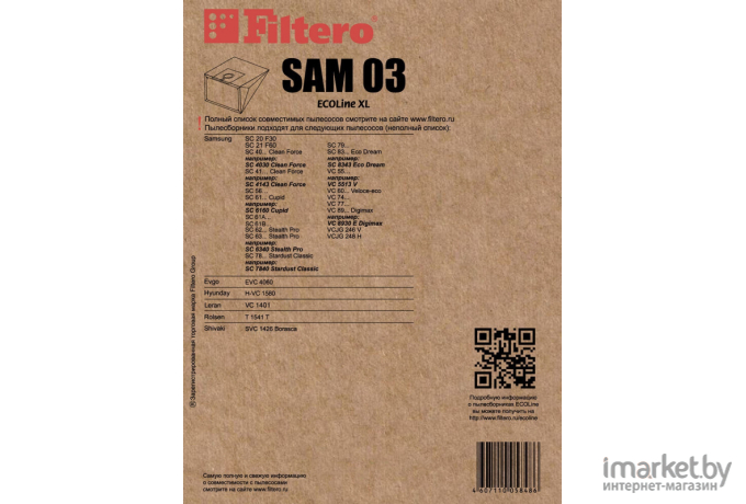 Пылесборник для сверления Filtero SAM 03 10+фильтр ECOLine XL