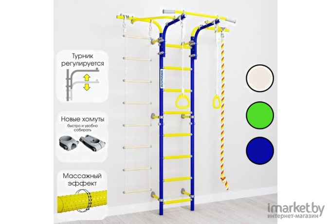 Детский спортивный комплекс Romana S6 Karusel 01.21.8.06.410.06.00-14 синяя слива
