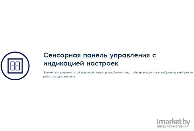 Варочная панель Electrolux CME6436KX