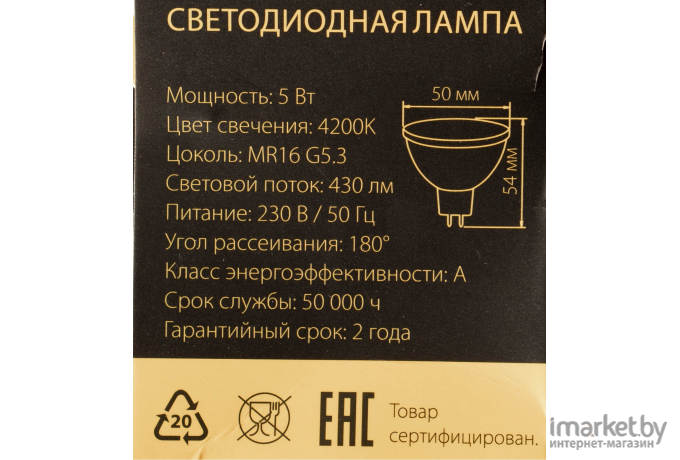 Светодиодная лампа Elektrostandard JCDR01 9W 220V 4200K