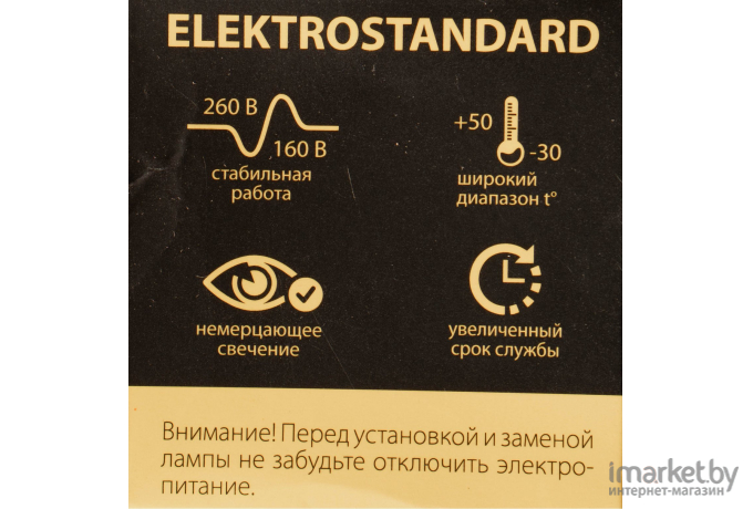 Светодиодная лампа Elektrostandard JCDR01 9W 220V 4200K