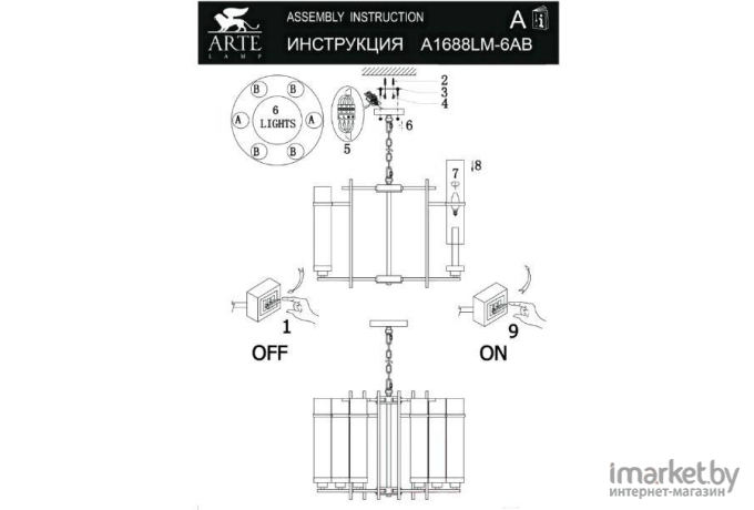 Люстра Arte Lamp A1688LM-6AB