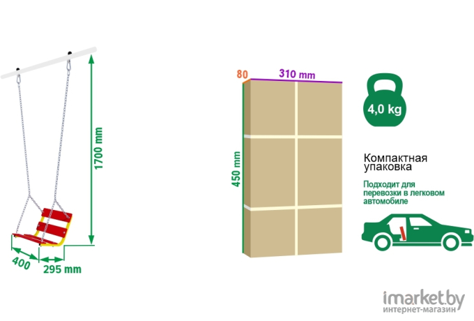 Детские качели Romana 1.Д-26.02 цепные