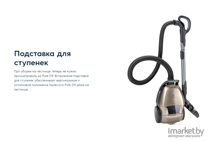 Пылесос Electrolux PD91-8SSM