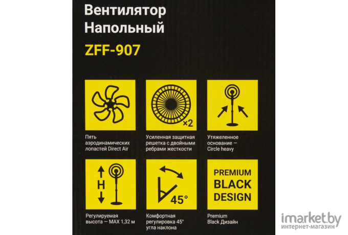 Вентилятор Zanussi ZFF-907