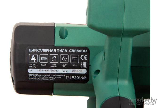 Дисковая (циркулярная) пила Hammer Flex CRP800D [599628]