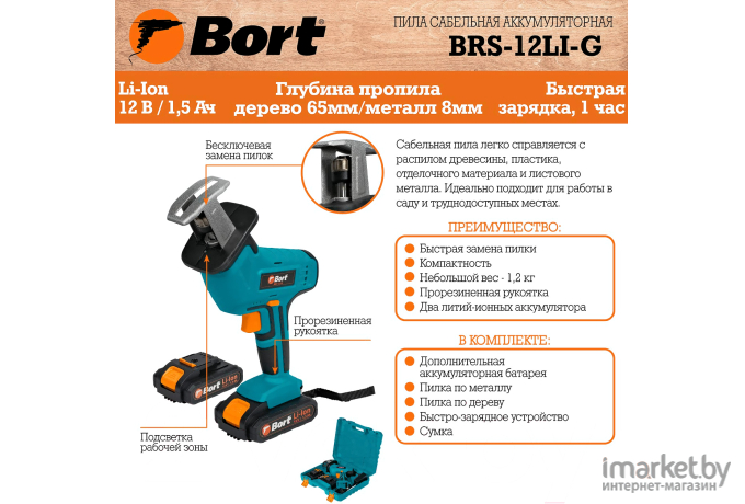 Электропила Bort BRS-12Li-G [93410167]