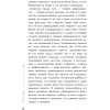 Книга АСТ Тайная опора: привязанность в жизни ребенка (Петрановская Л.)